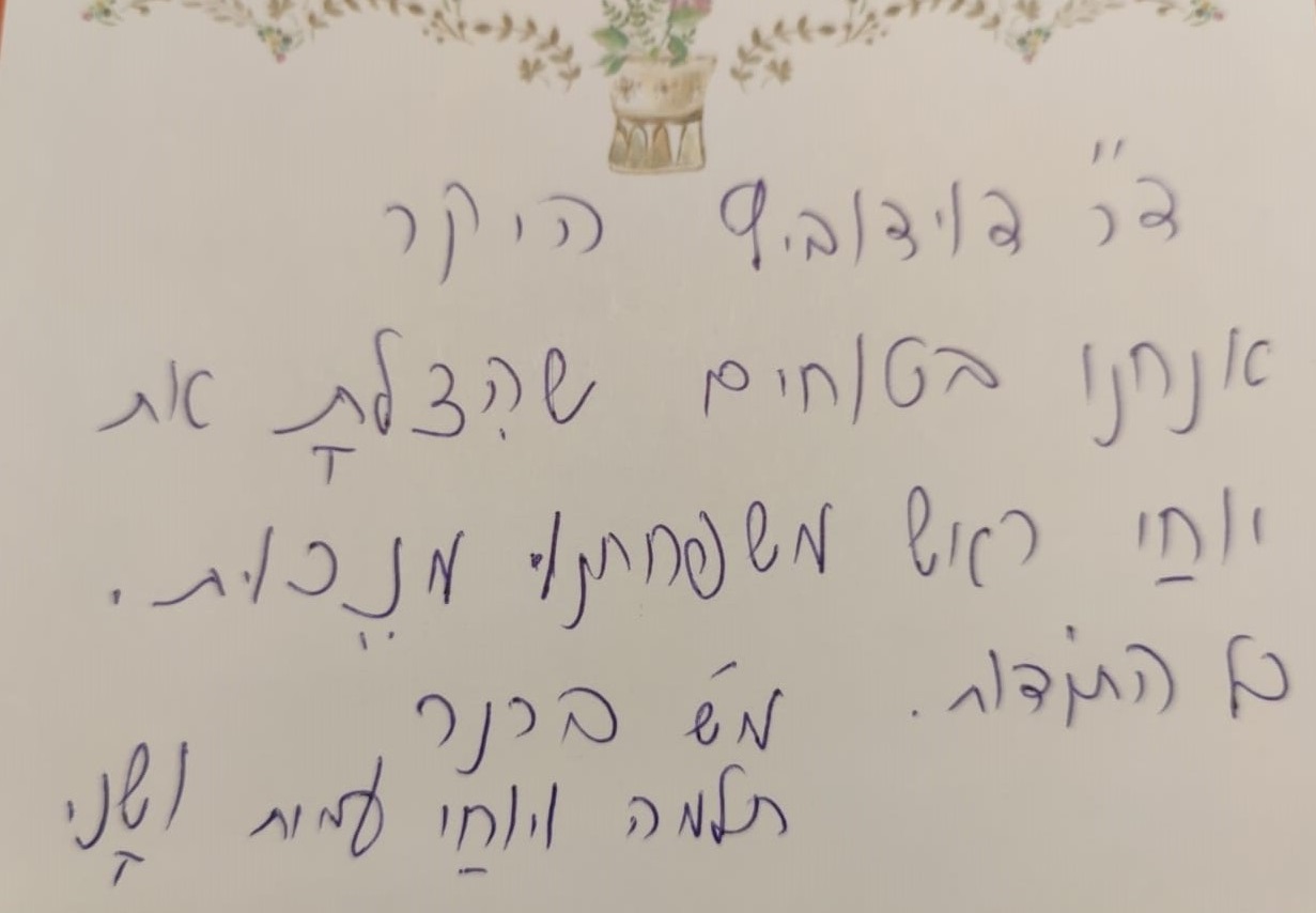 המלצה של עמית ושני על נוירוכירורג שלמה דוידוביץ